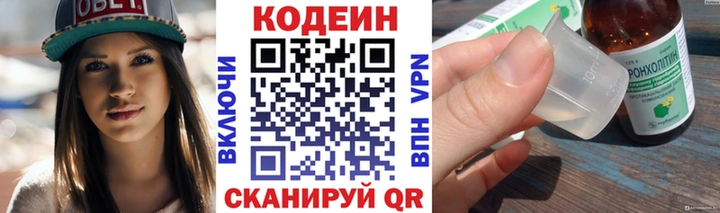 наркотики  Салават  Codein напиток Lean (лин) 