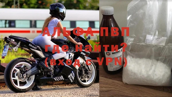 альфа пвп VHQ Ельня