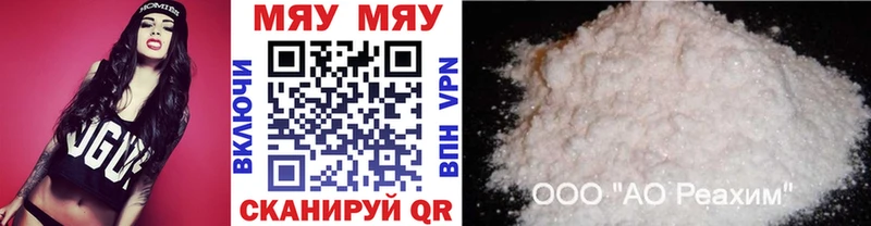 Мефедрон VHQ  Салават 